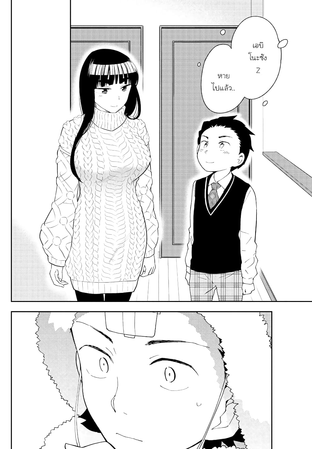 Hatsukoi Zombie page 10