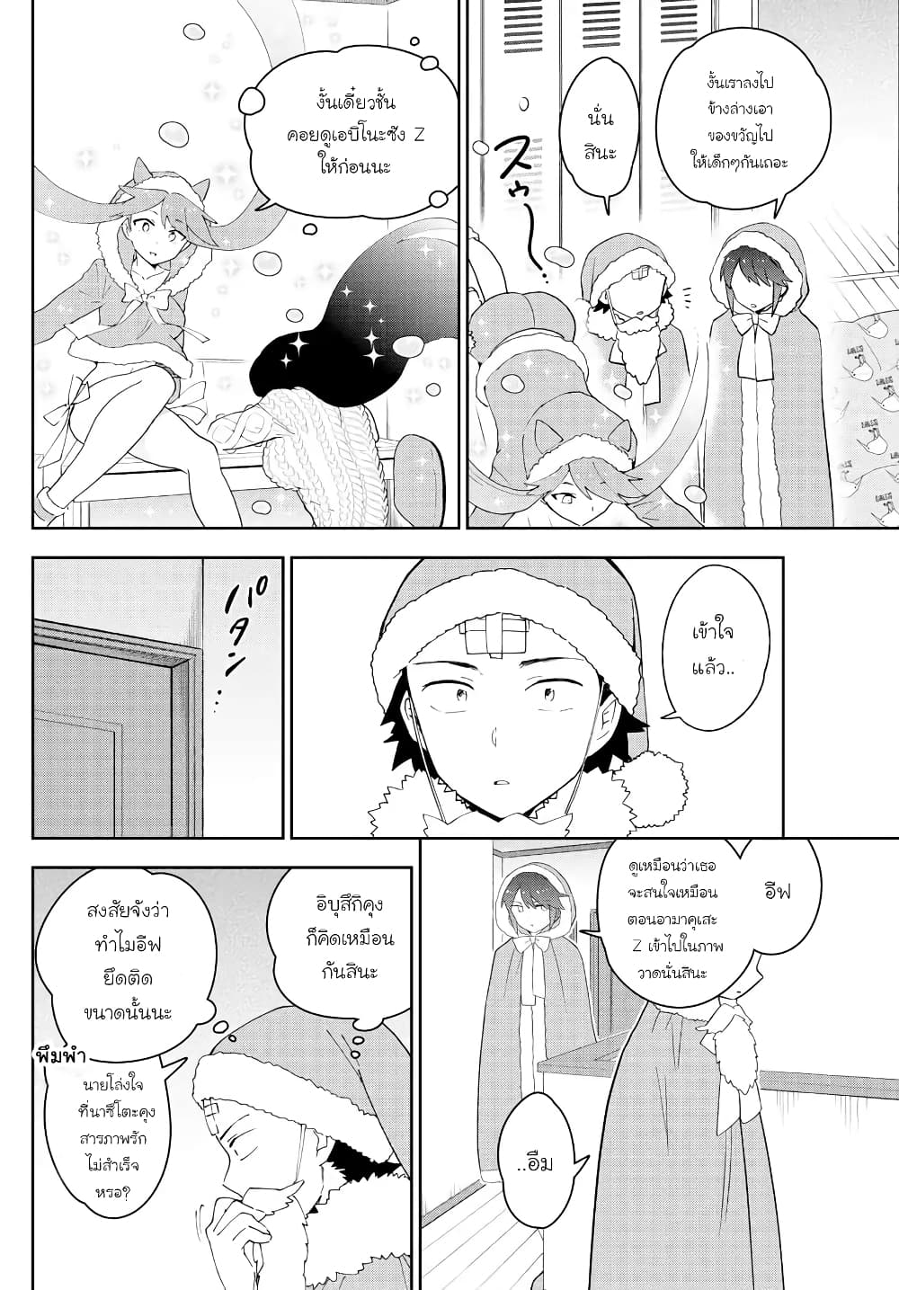 Hatsukoi Zombie page 2