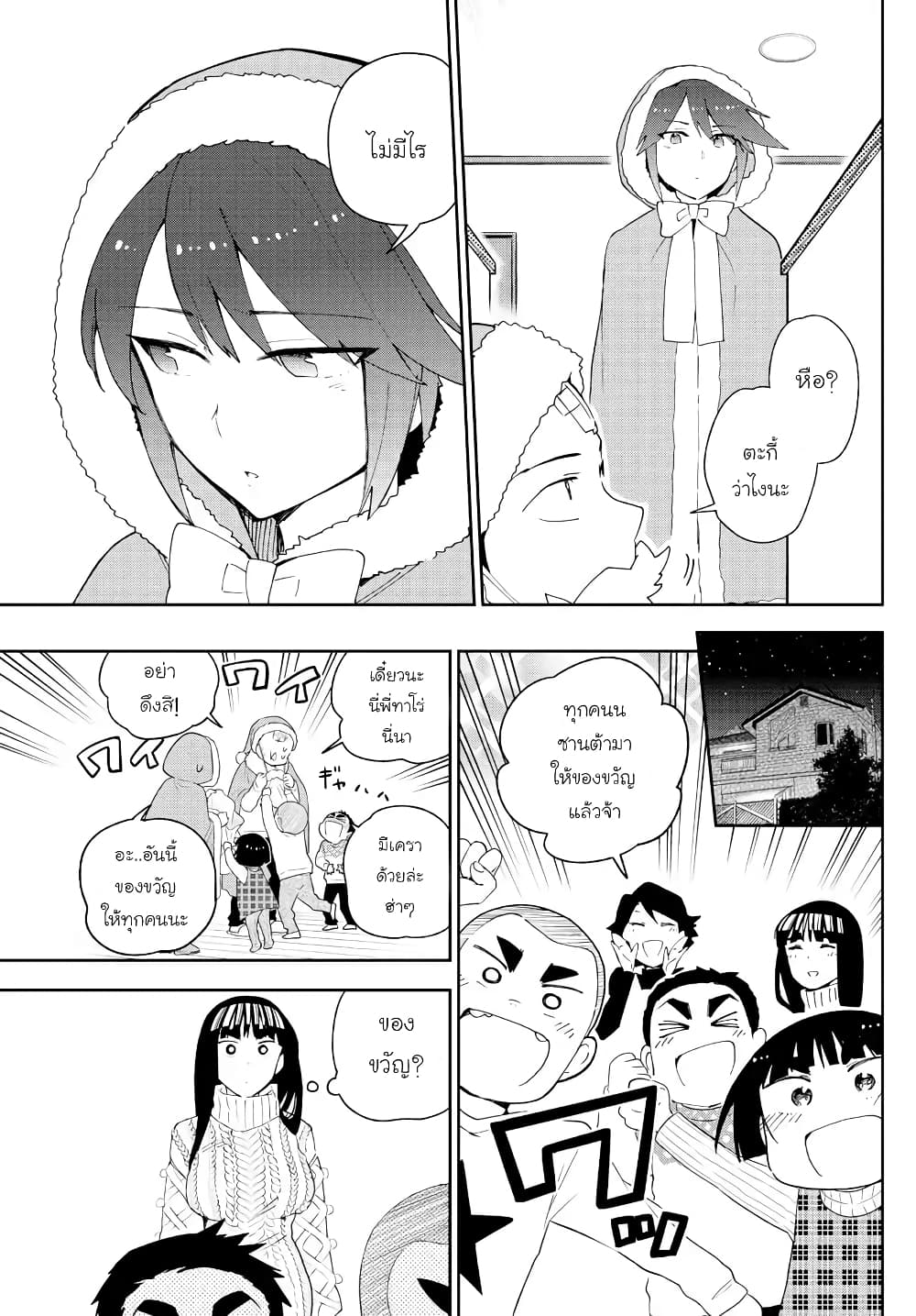Hatsukoi Zombie page 3
