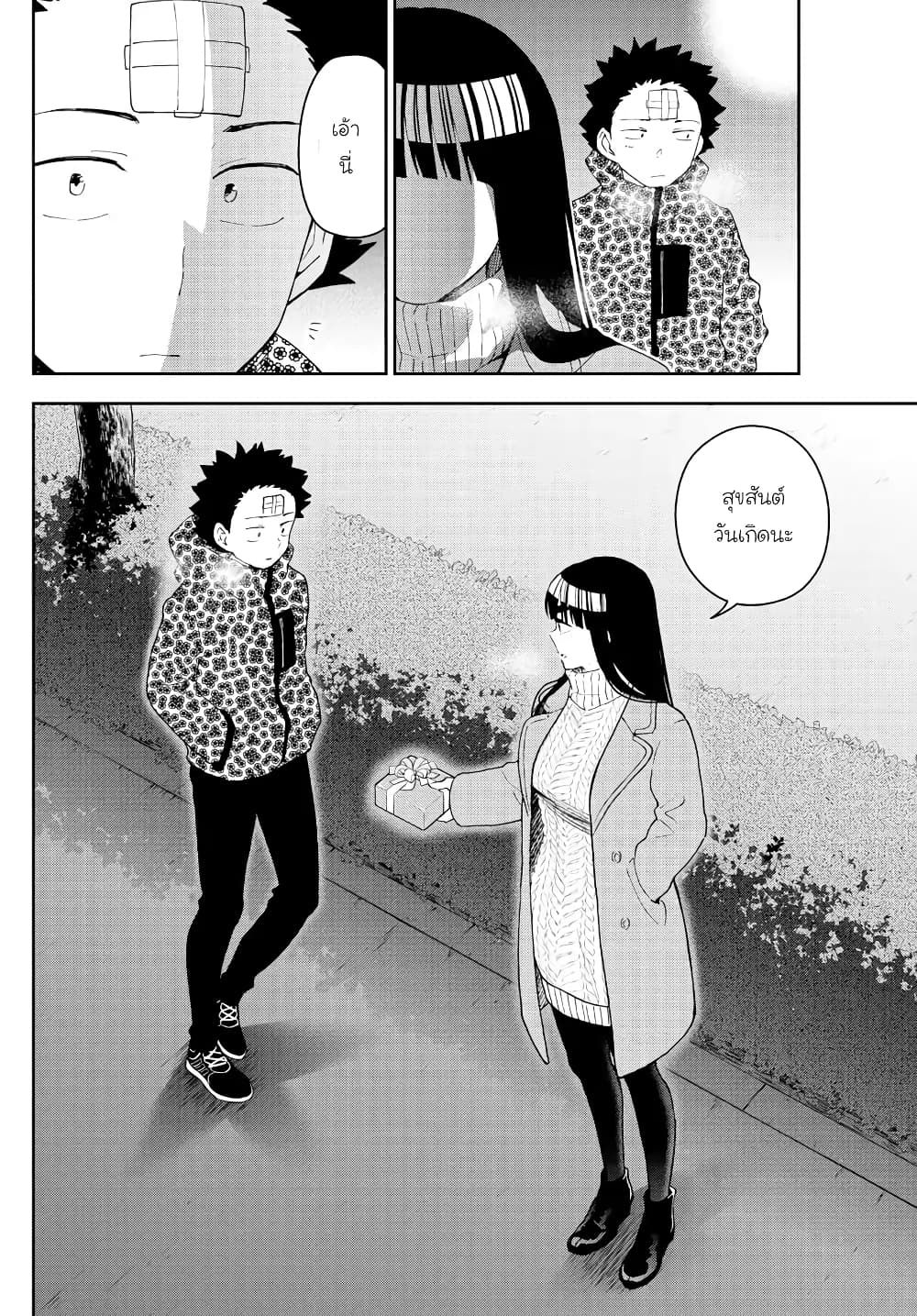 Hatsukoi Zombie page 8