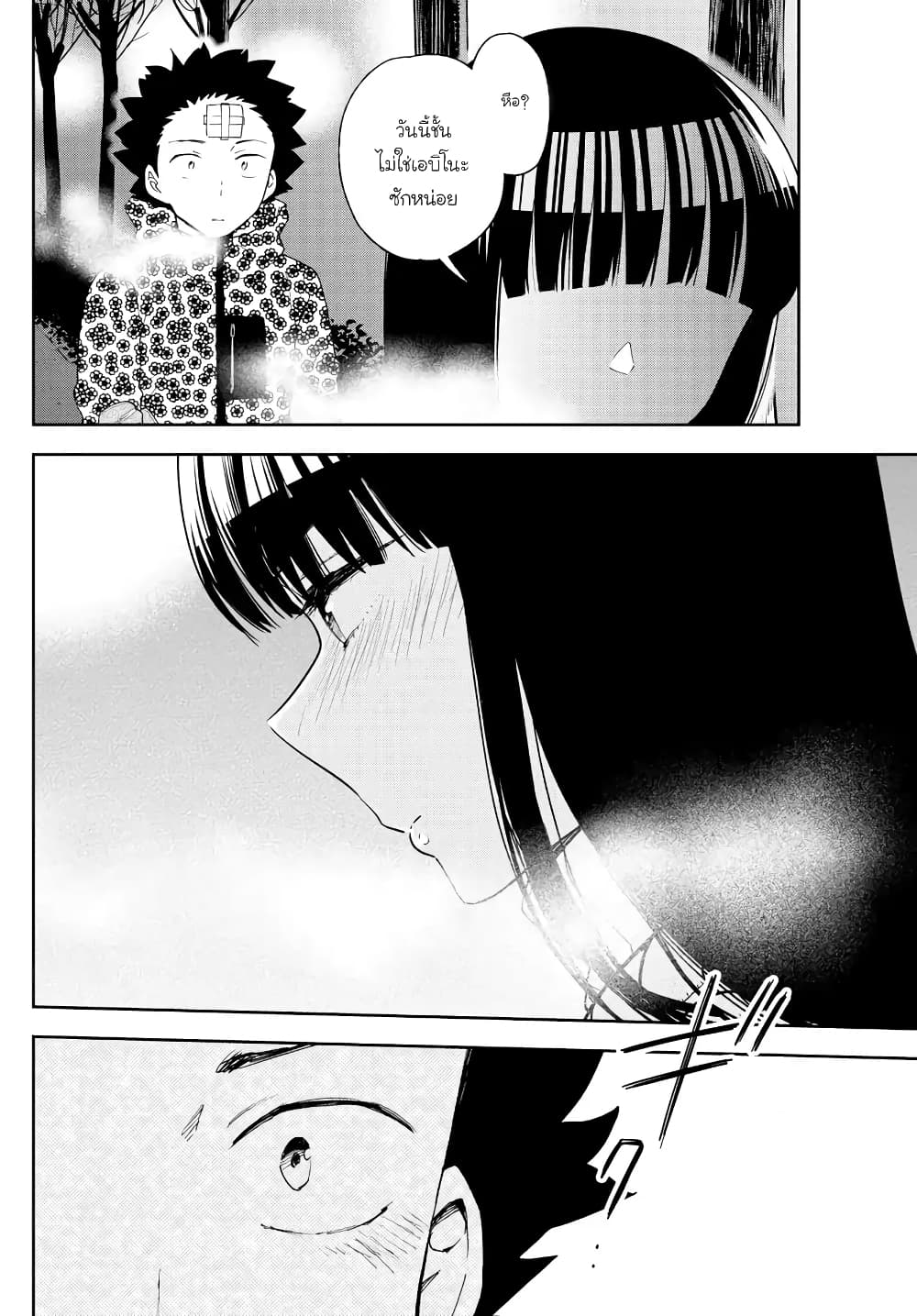 Hatsukoi Zombie page 10