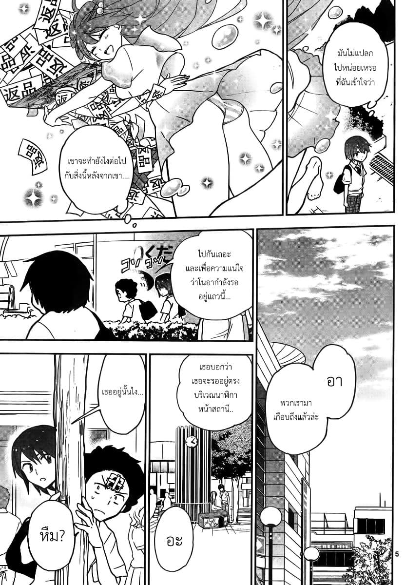 Hatsukoi Zombie page 5