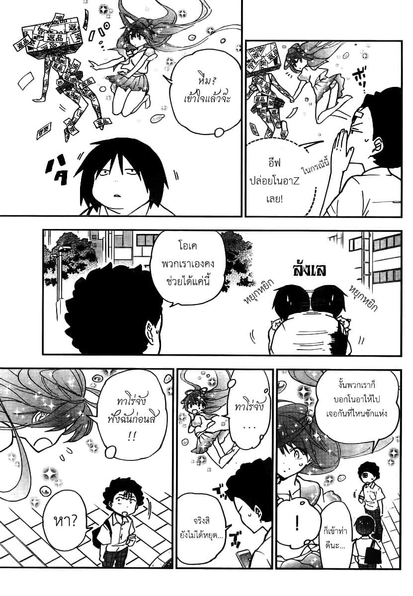 Hatsukoi Zombie page 7