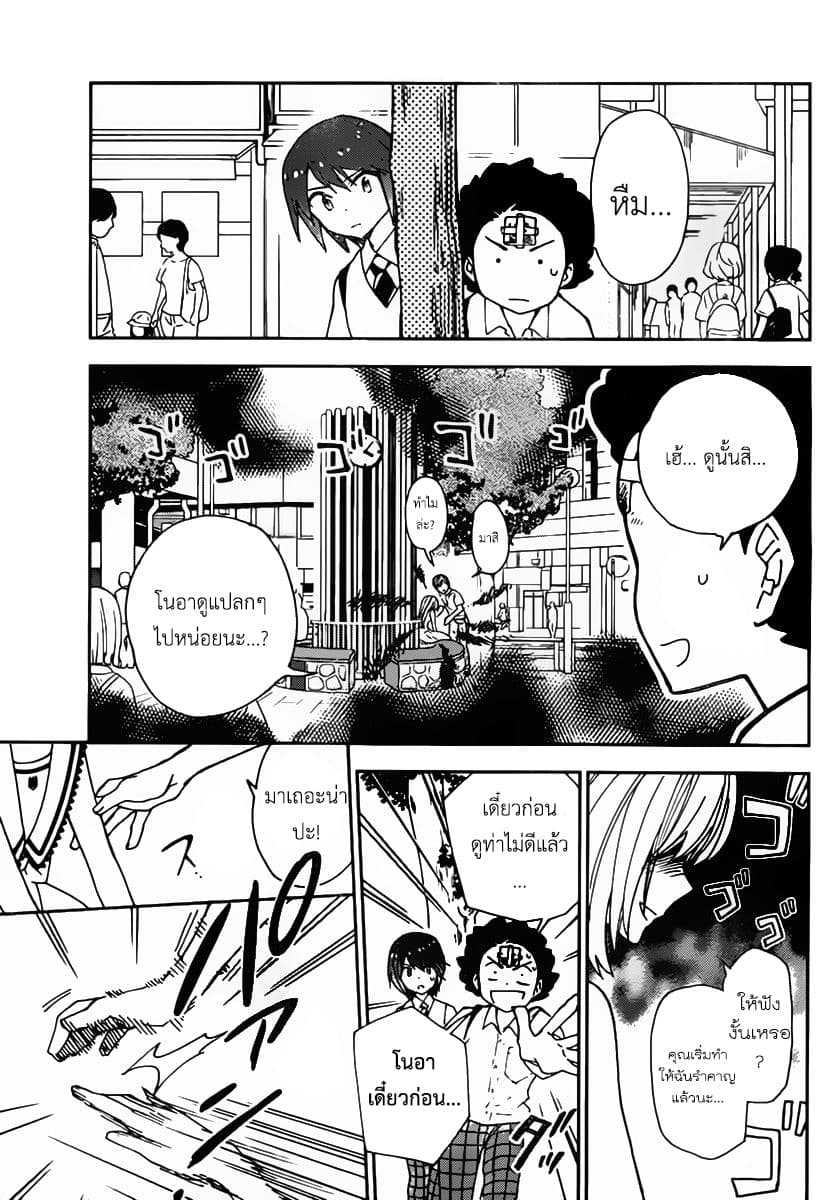 Hatsukoi Zombie page 9