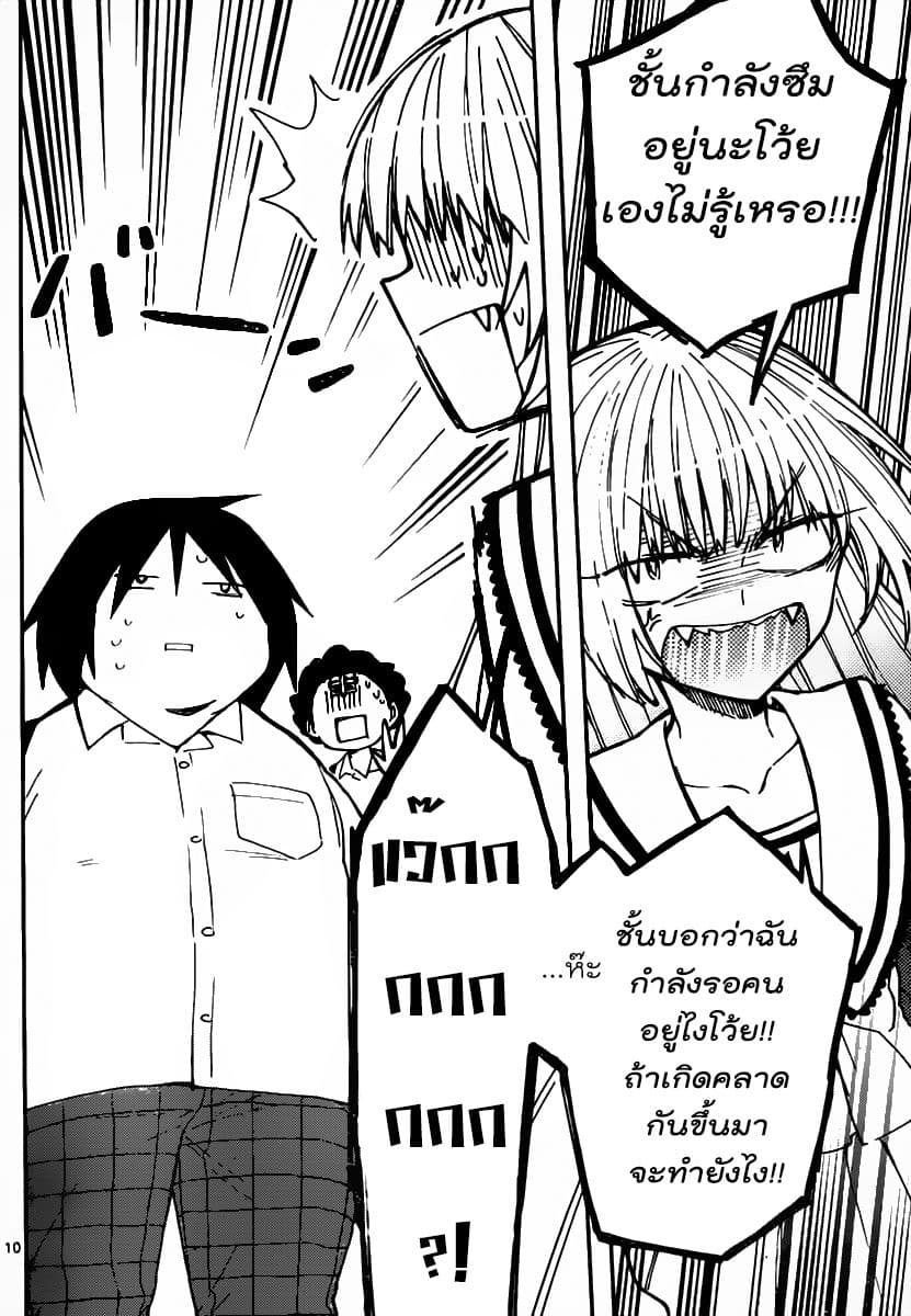 Hatsukoi Zombie page 10