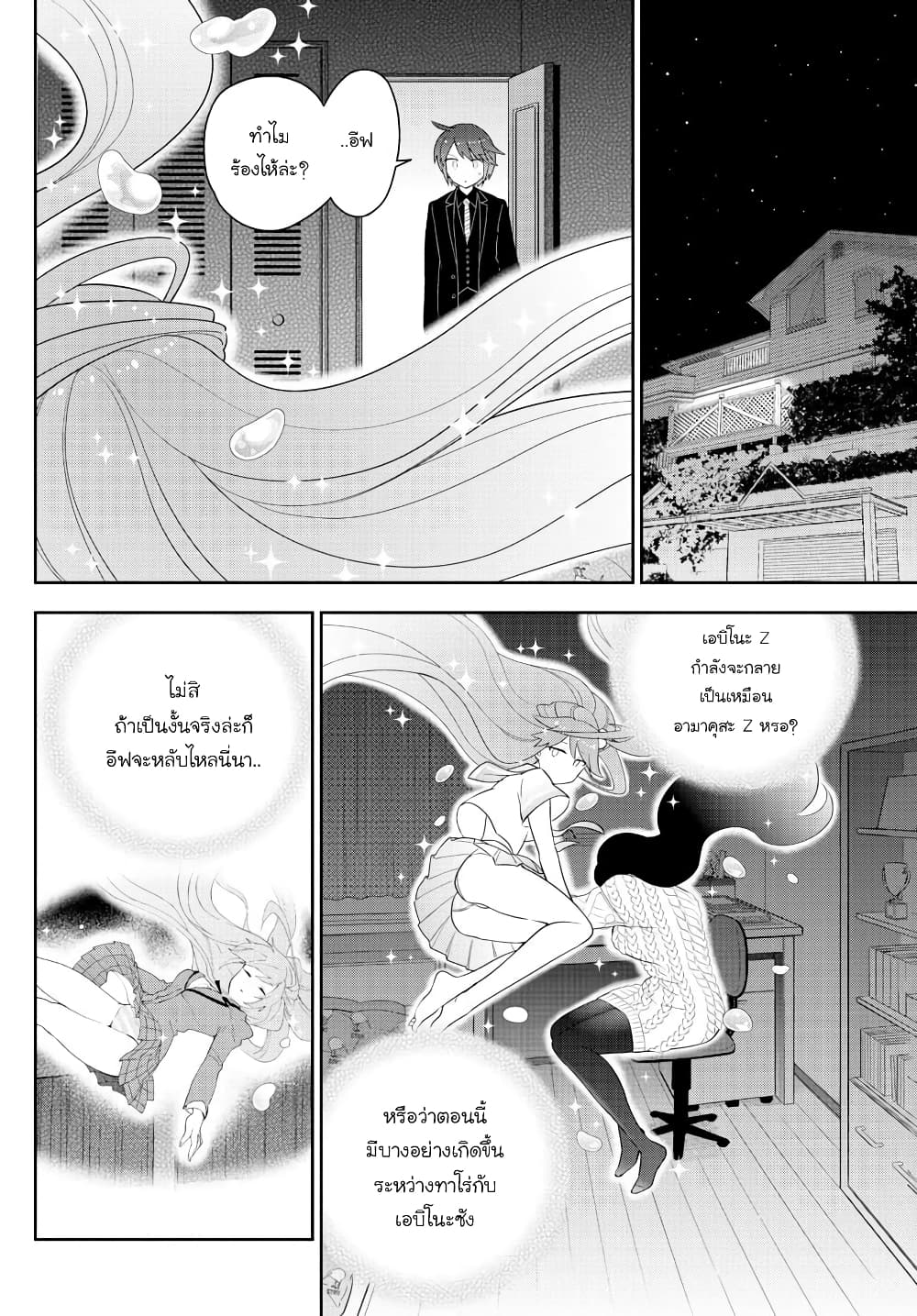 Hatsukoi Zombie page 2