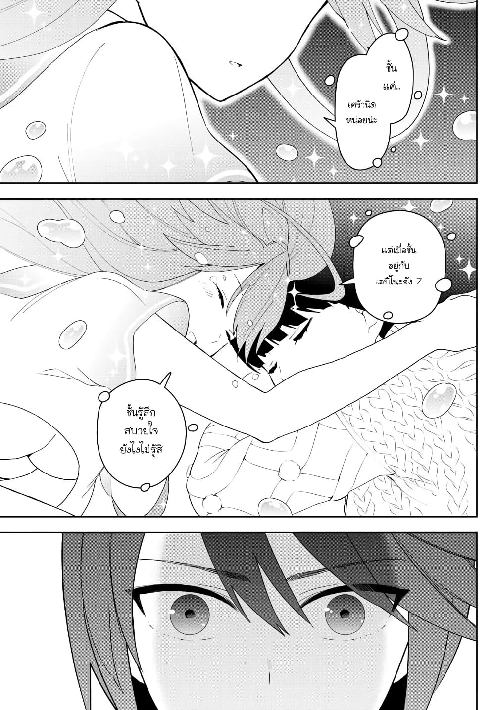 Hatsukoi Zombie page 3