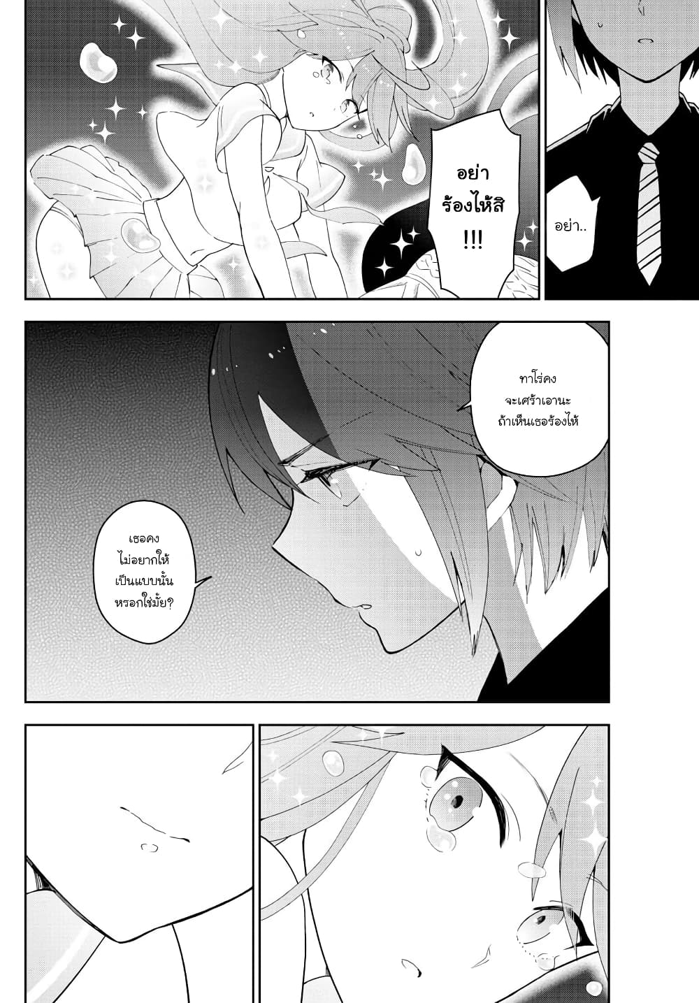 Hatsukoi Zombie page 4