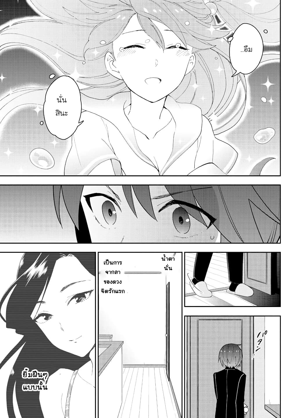Hatsukoi Zombie page 5