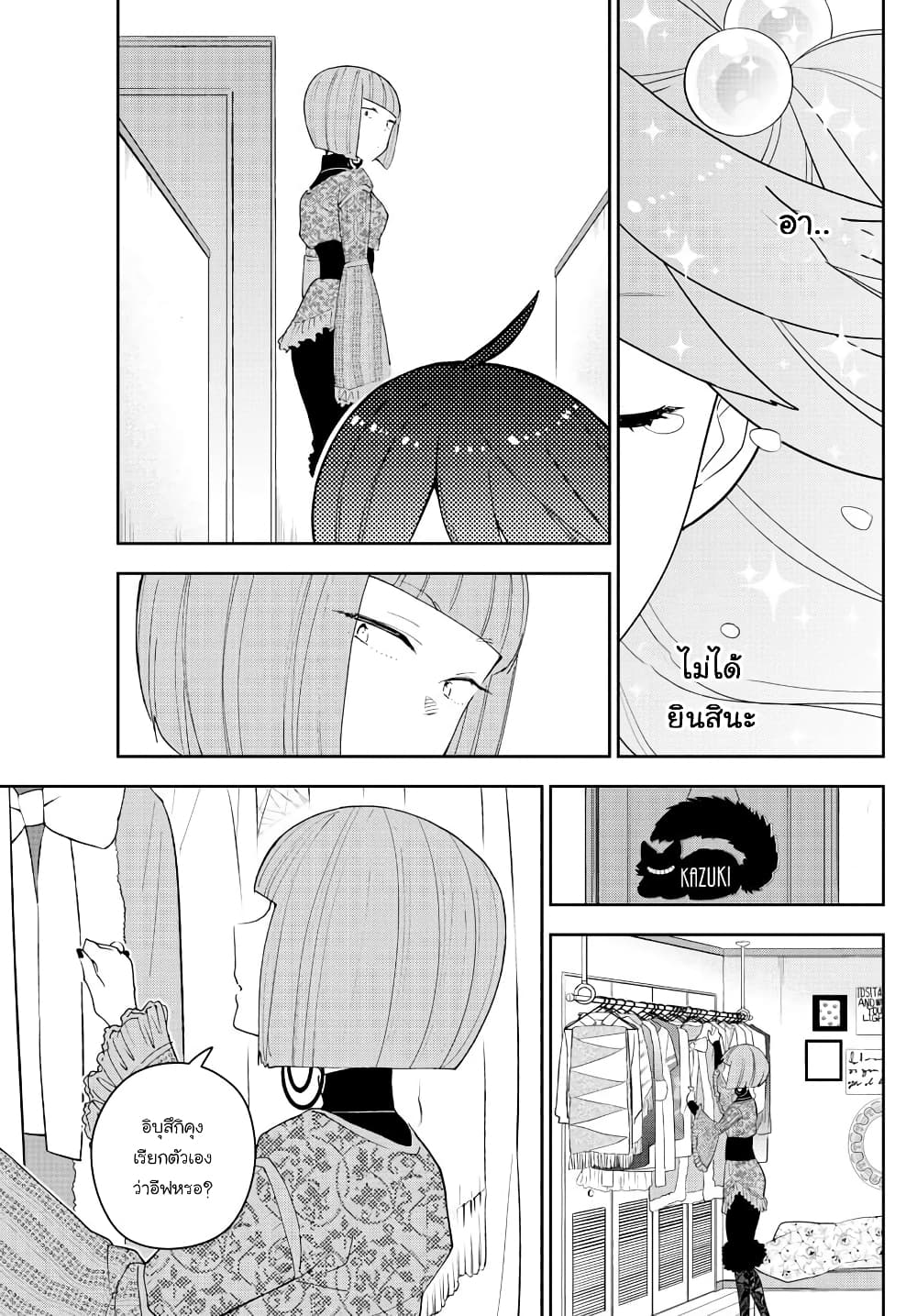Hatsukoi Zombie page 7
