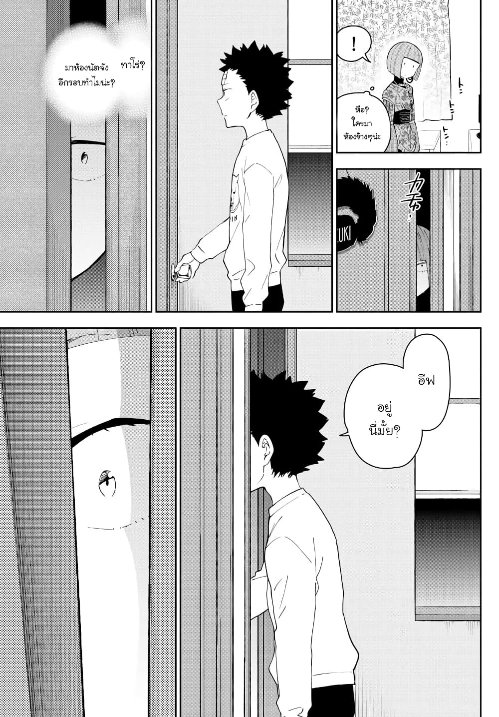 Hatsukoi Zombie page 9
