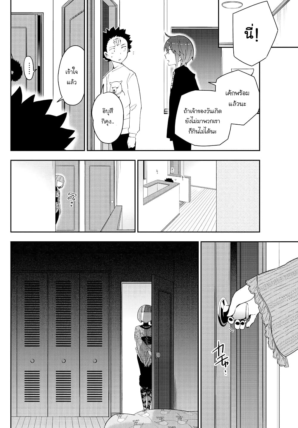 Hatsukoi Zombie page 10