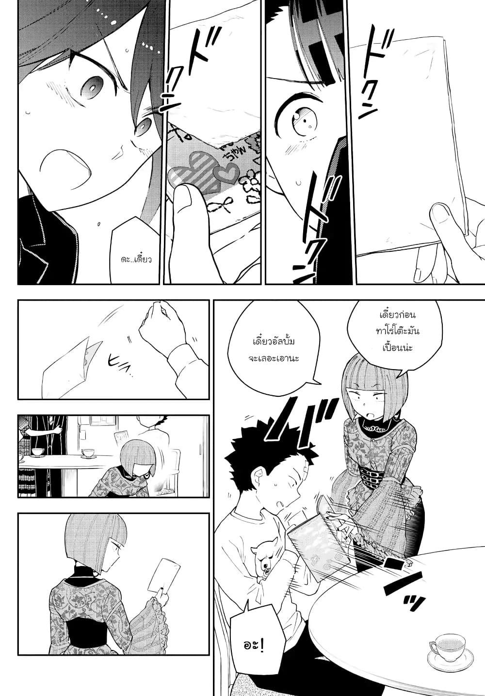 Hatsukoi Zombie page 2