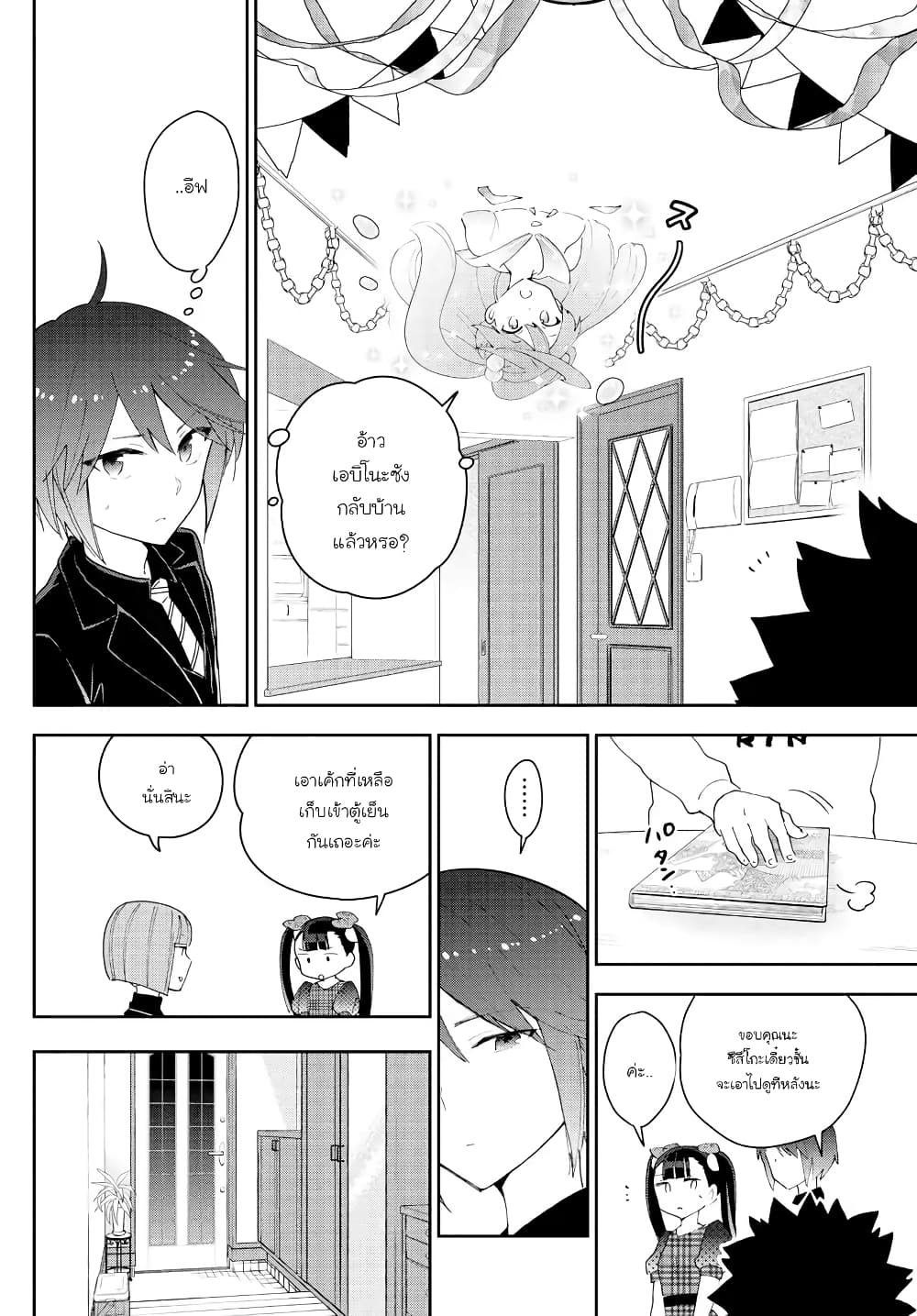 Hatsukoi Zombie page 4