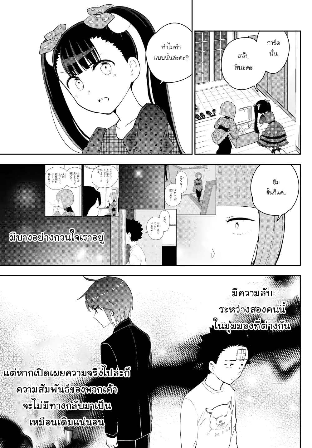 Hatsukoi Zombie page 5