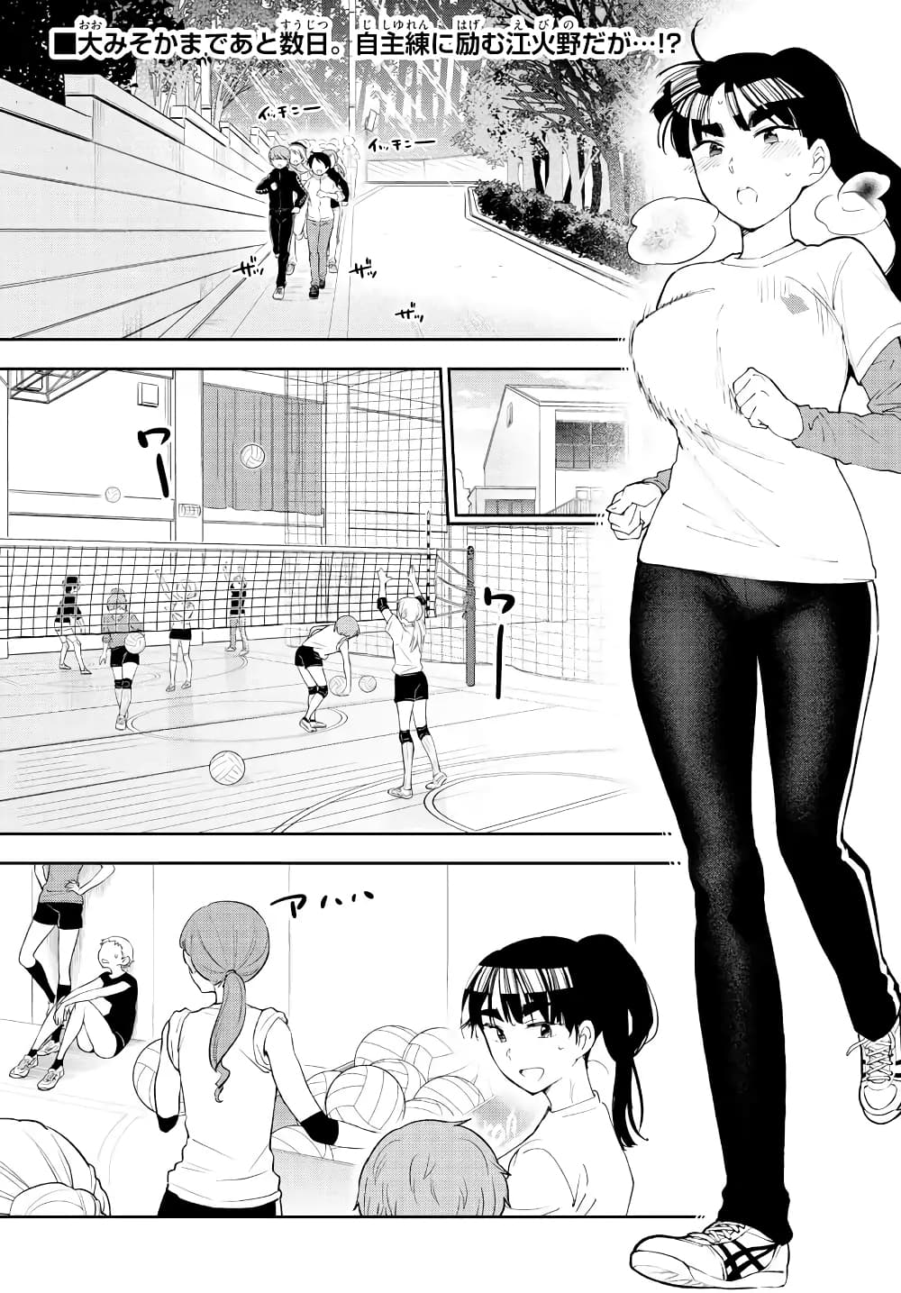 Hatsukoi Zombie page 2