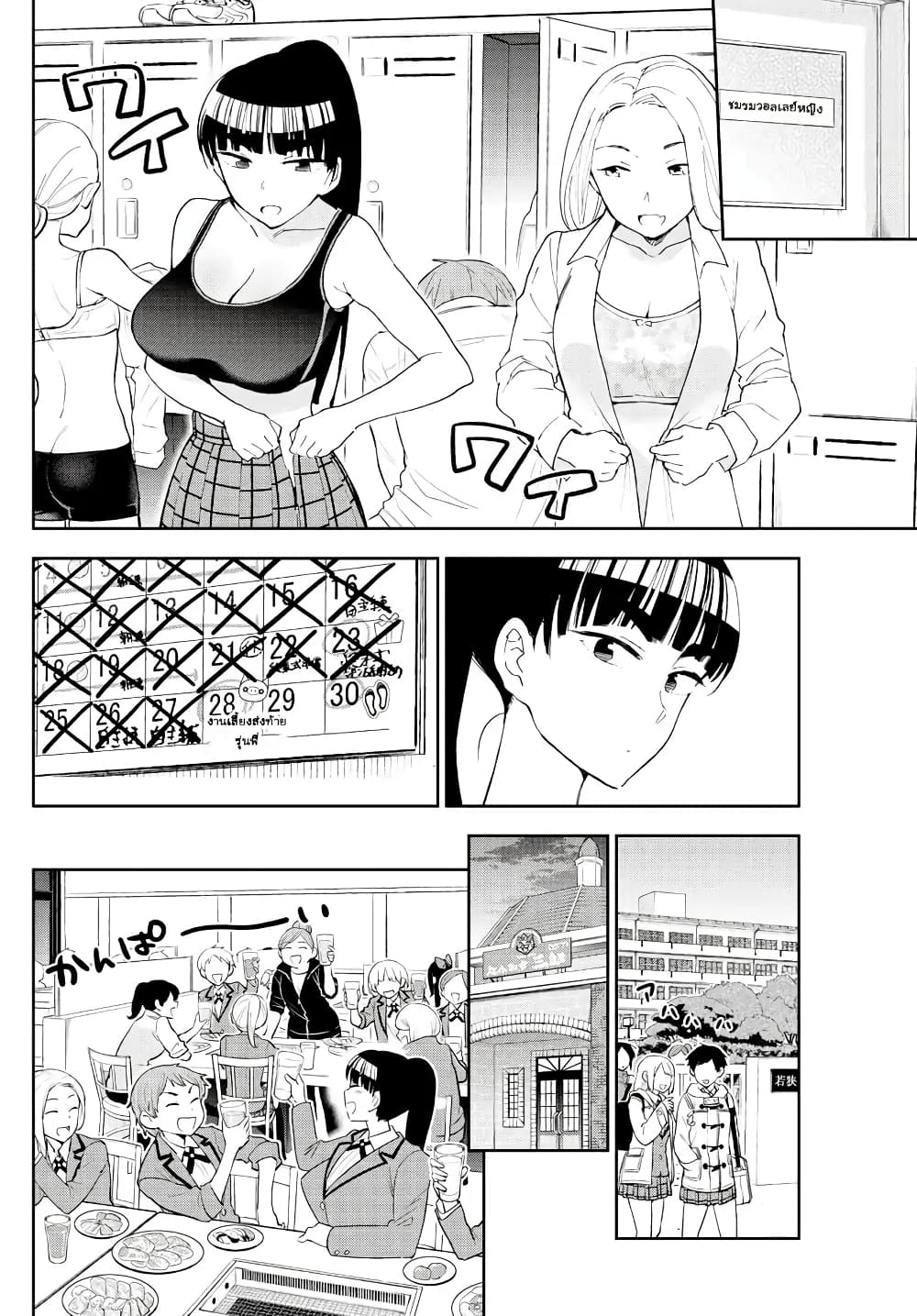 Hatsukoi Zombie page 3