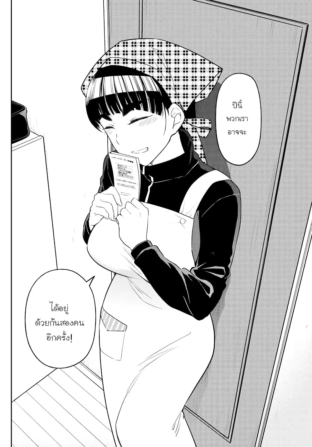 Hatsukoi Zombie page 9