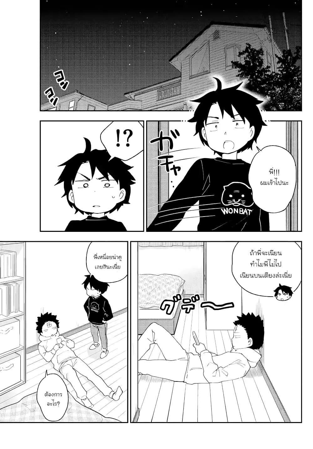 Hatsukoi Zombie page 10