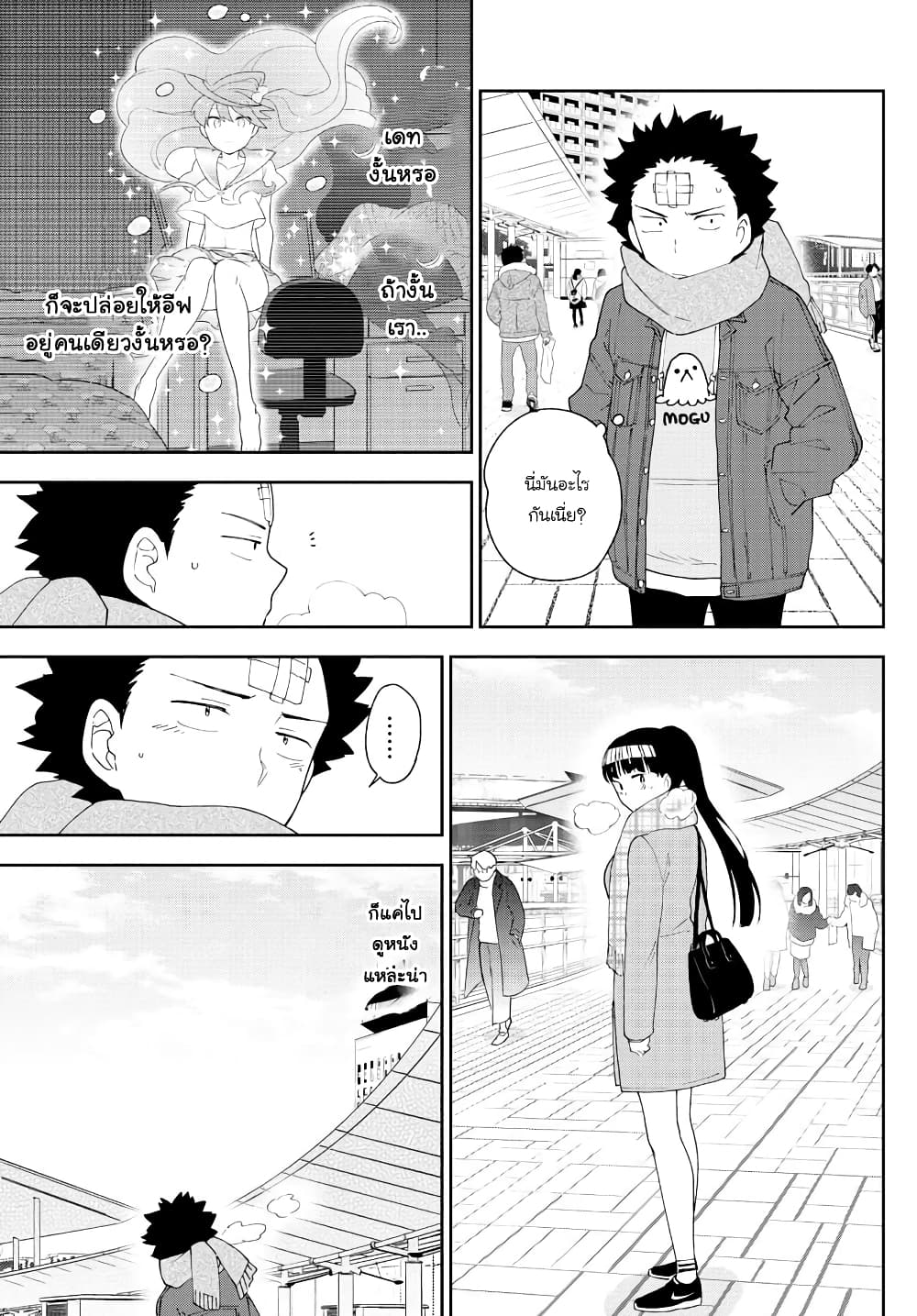 Hatsukoi Zombie page 3