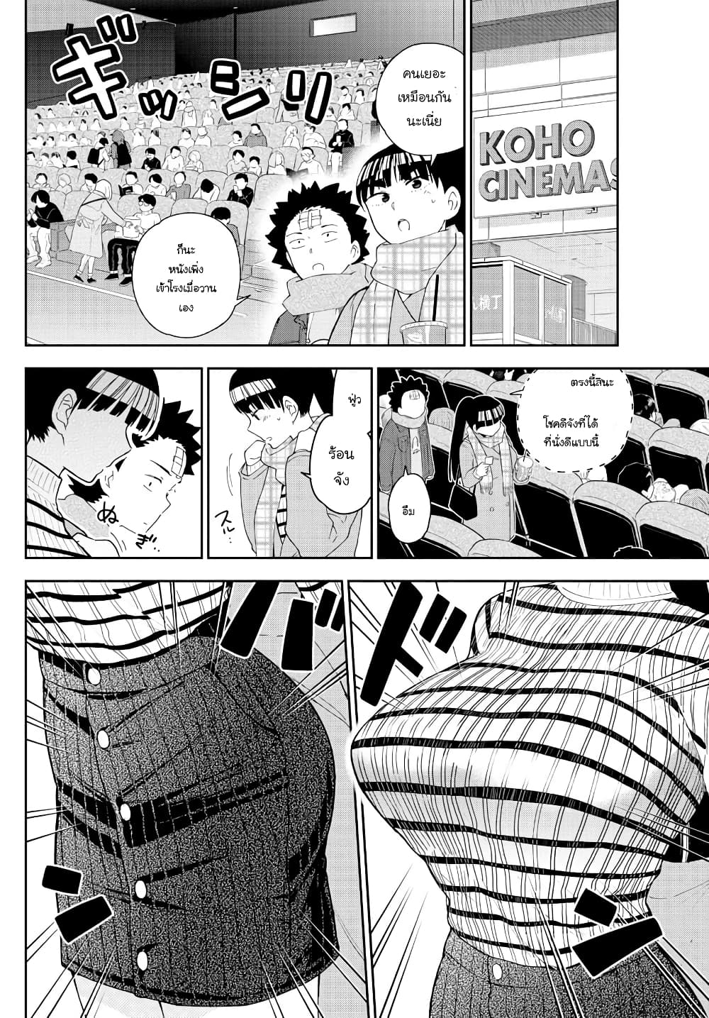 Hatsukoi Zombie page 4