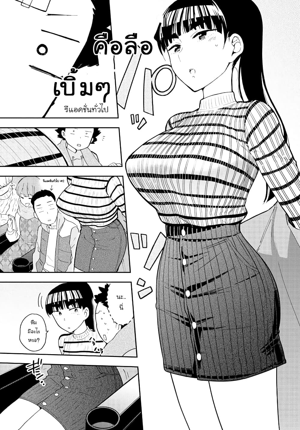 Hatsukoi Zombie page 5