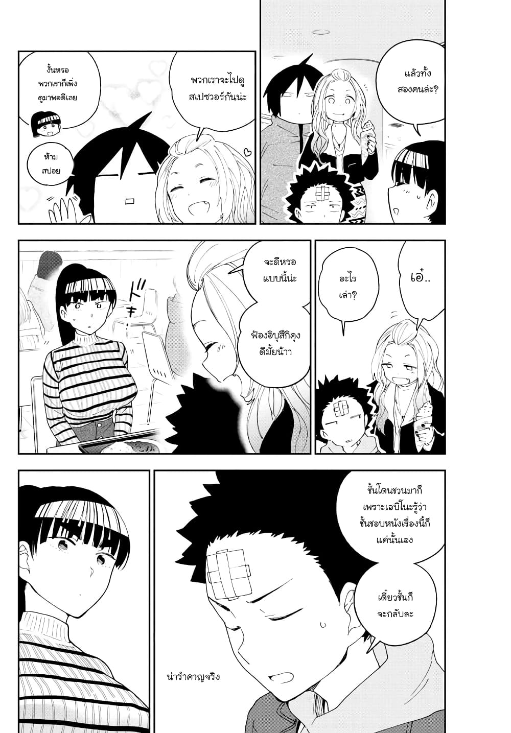 Hatsukoi Zombie page 10
