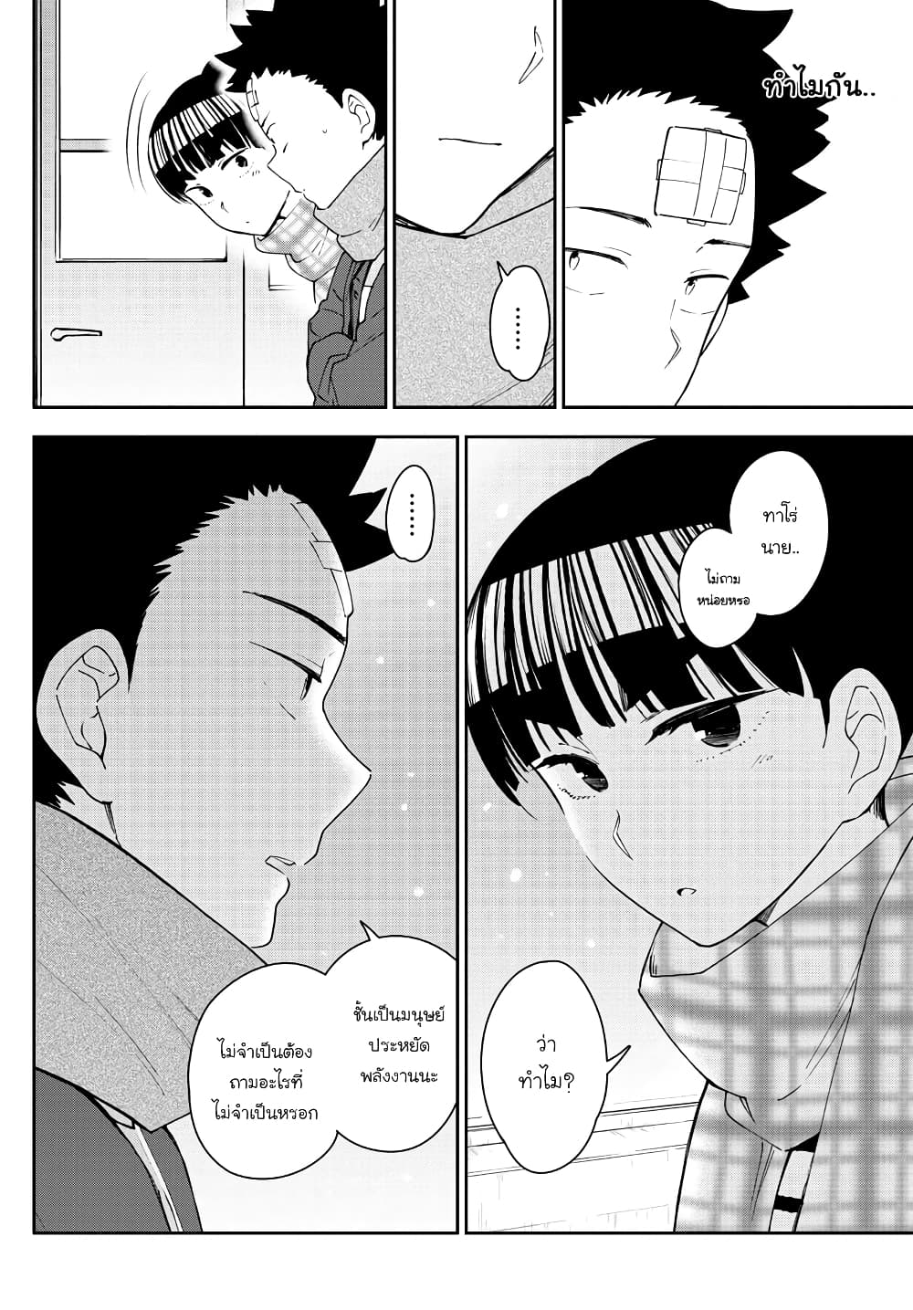 Hatsukoi Zombie page 6