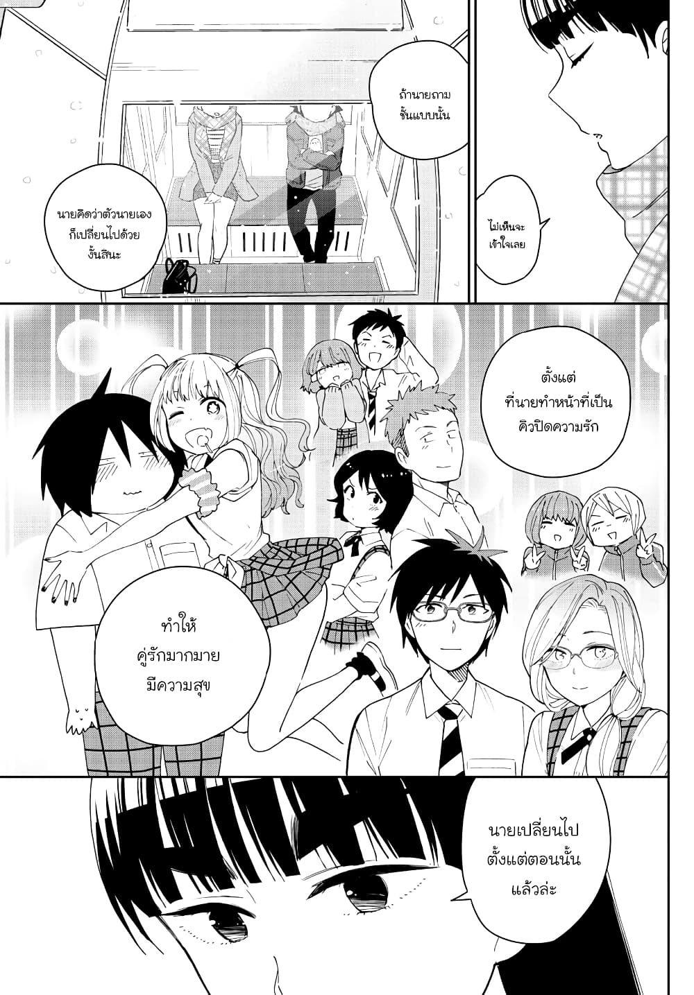 Hatsukoi Zombie page 7