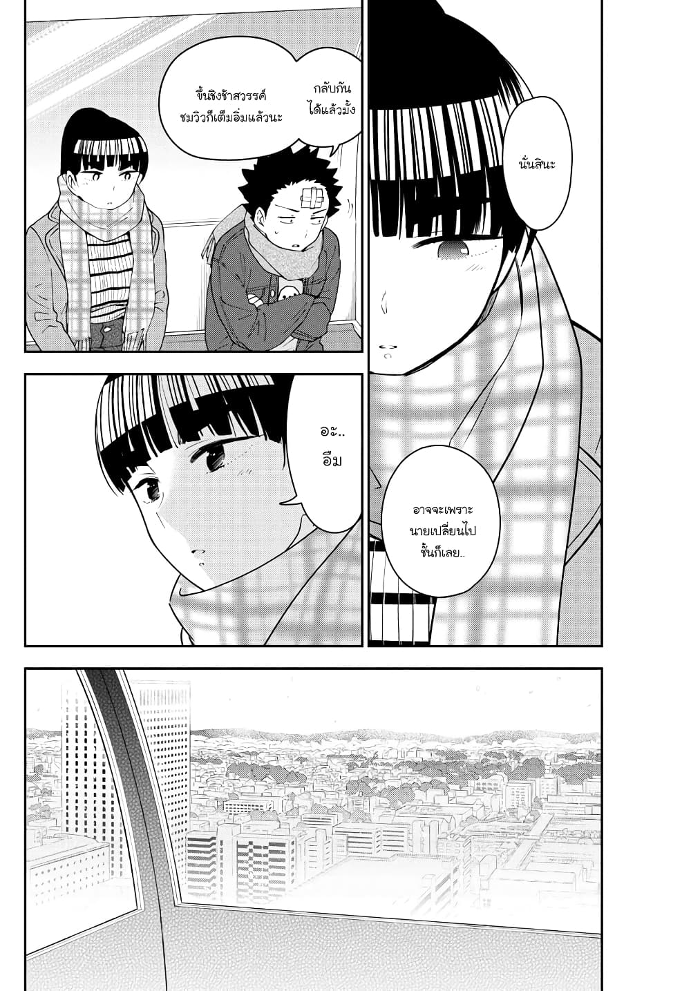 Hatsukoi Zombie page 8