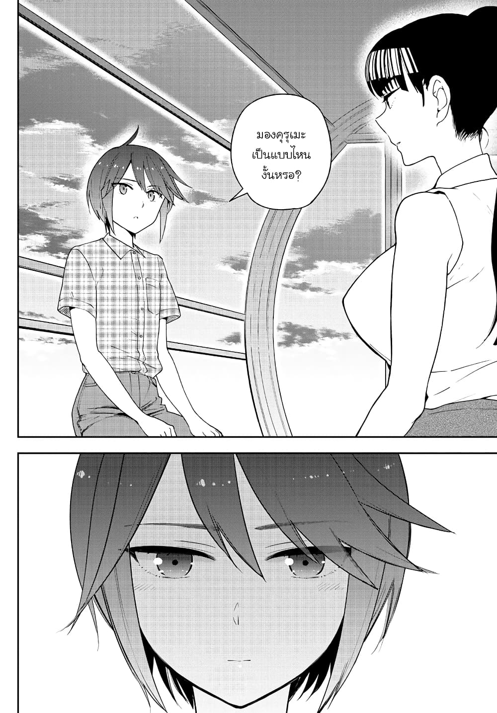 Hatsukoi Zombie page 10
