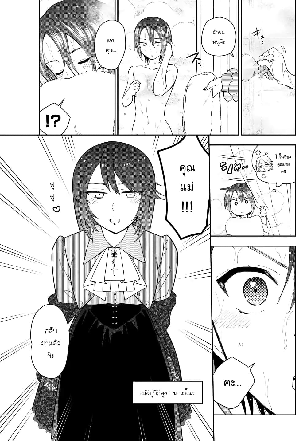 Hatsukoi Zombie page 5