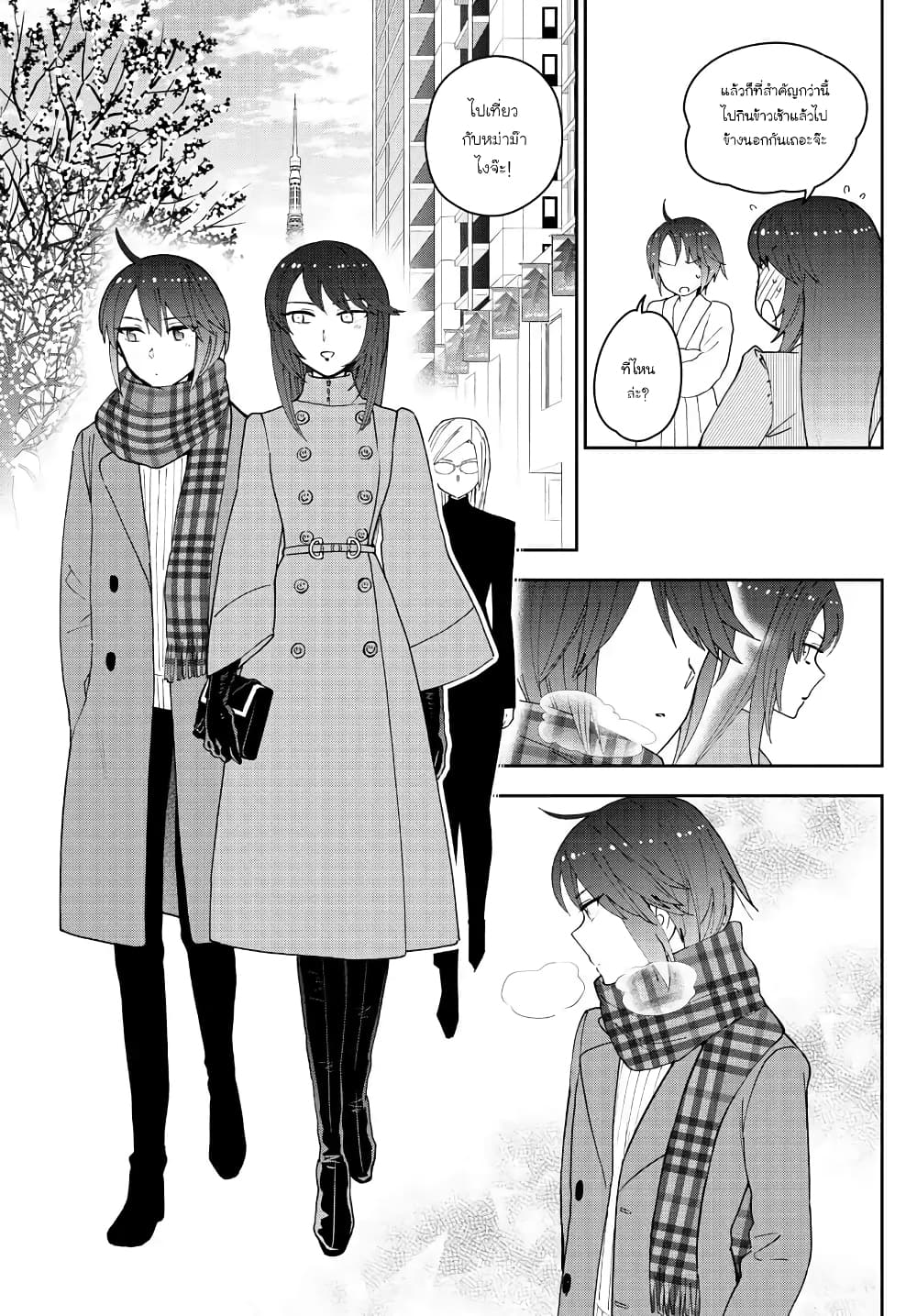 Hatsukoi Zombie page 9