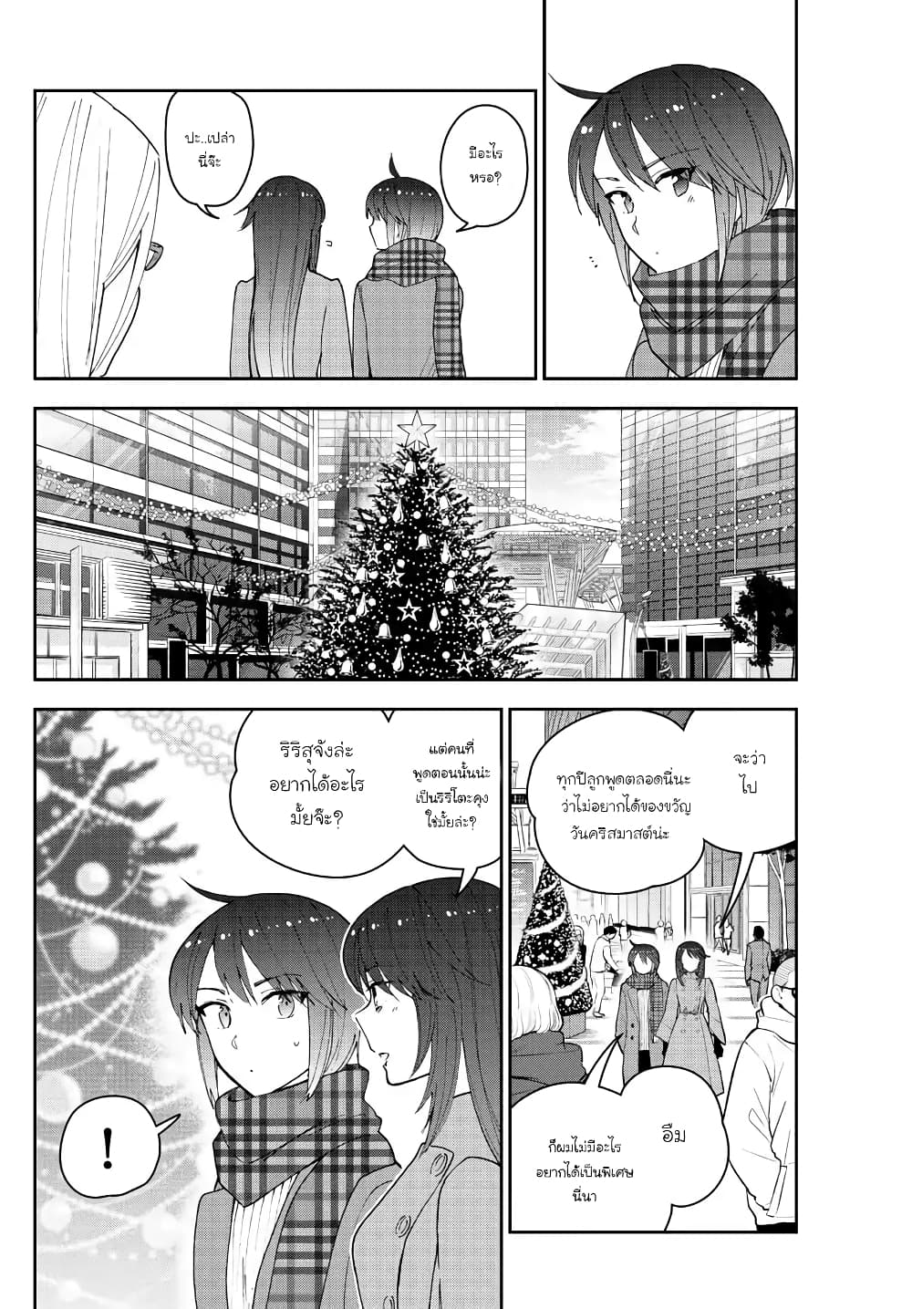 Hatsukoi Zombie page 10