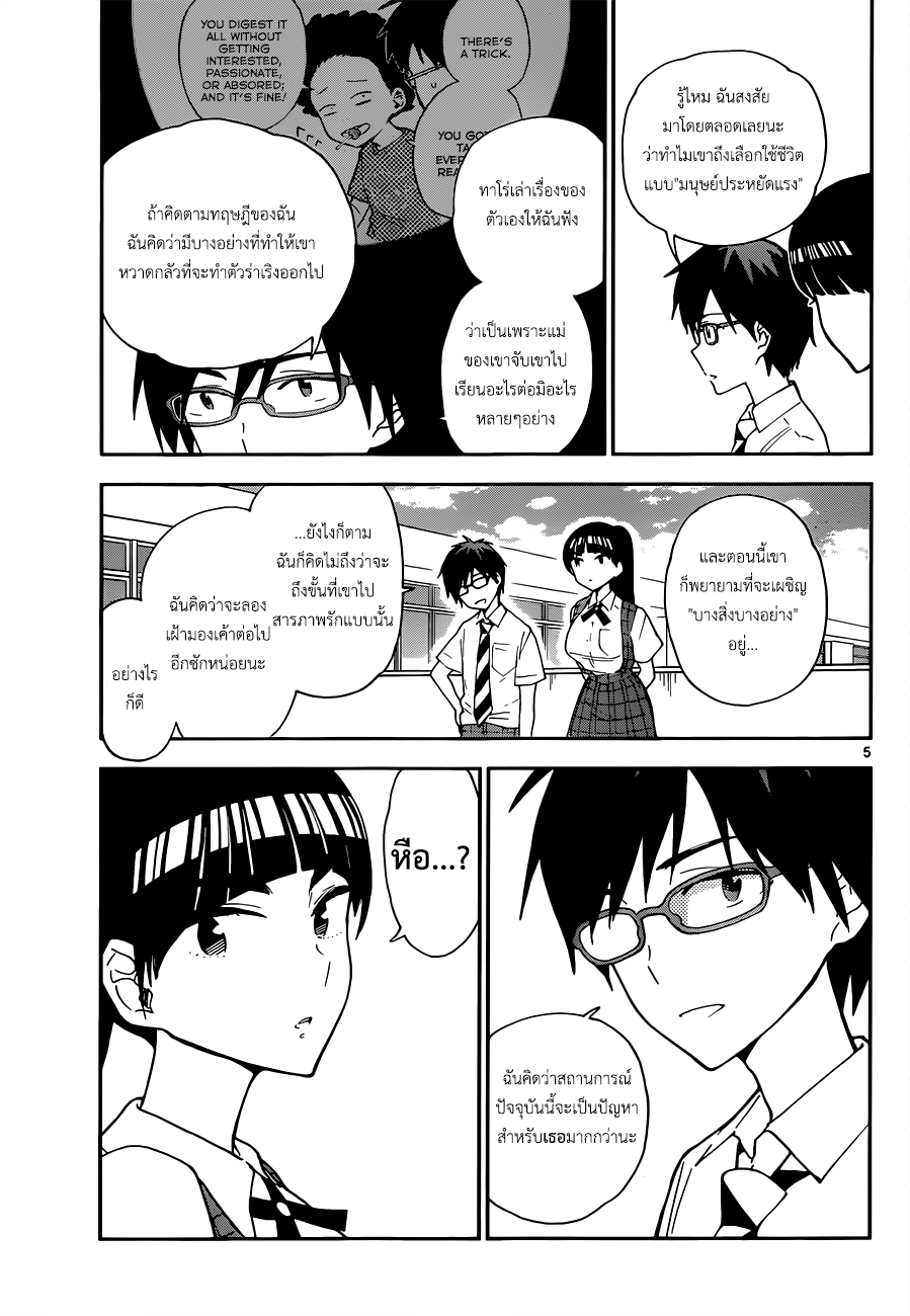 Hatsukoi Zombie page 5