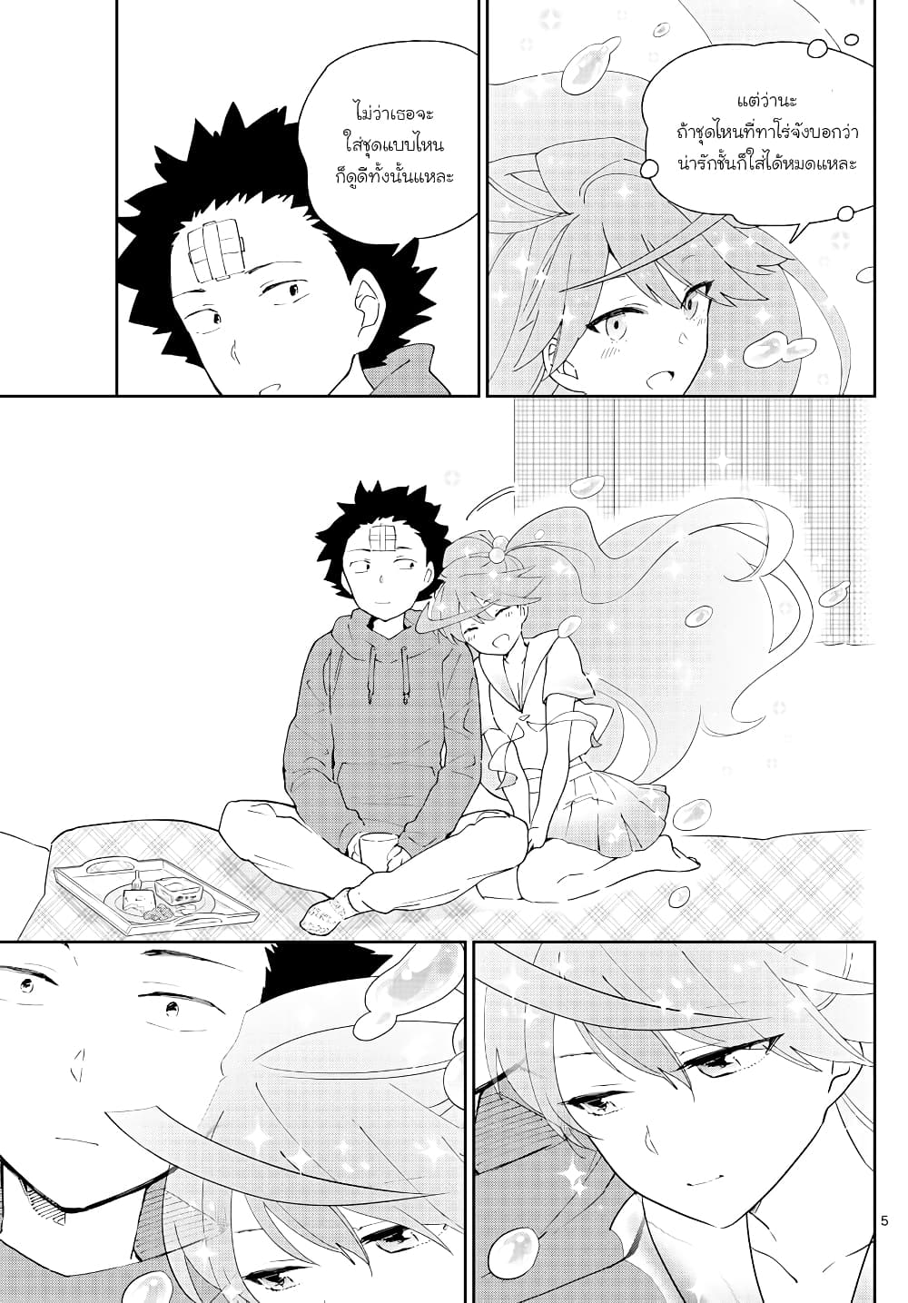 Hatsukoi Zombie page 5