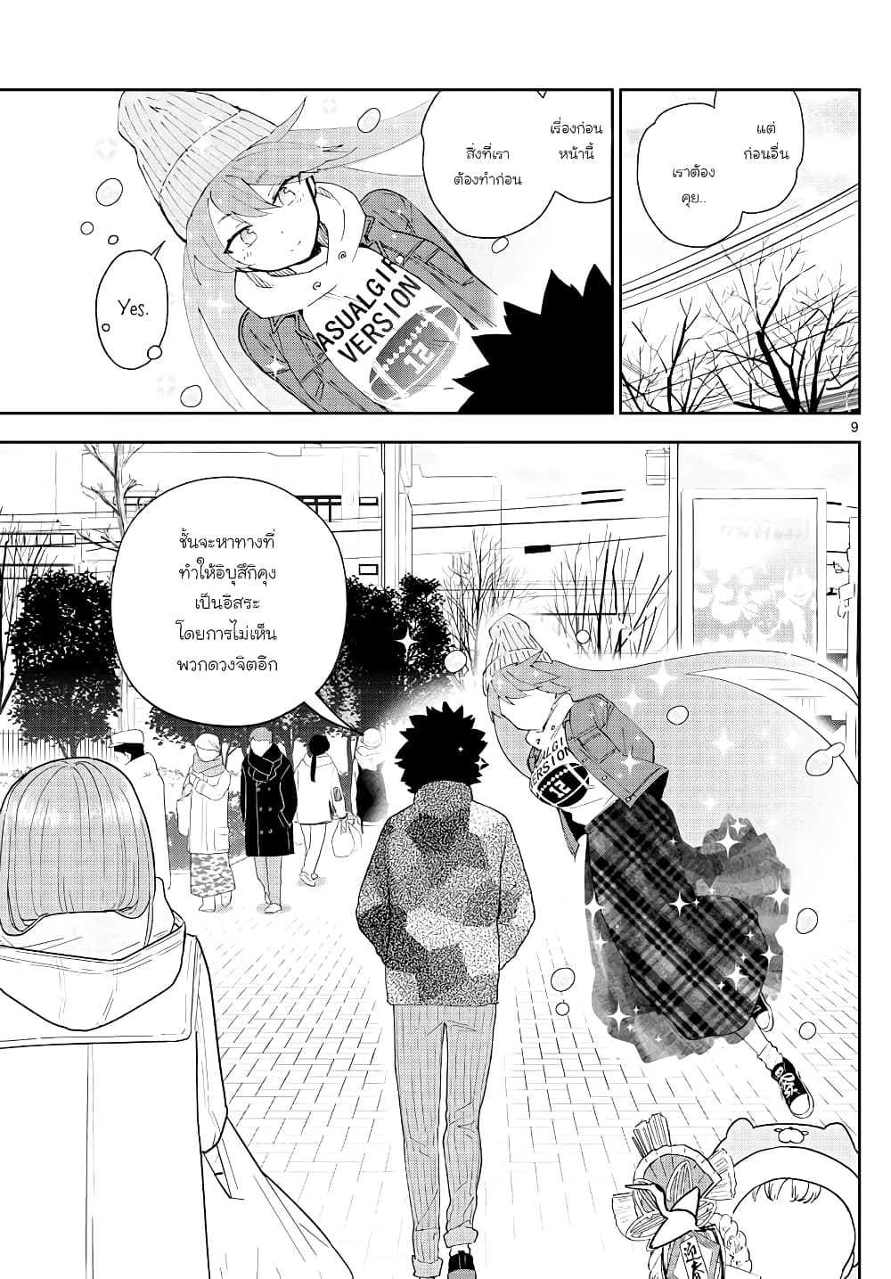 Hatsukoi Zombie page 9