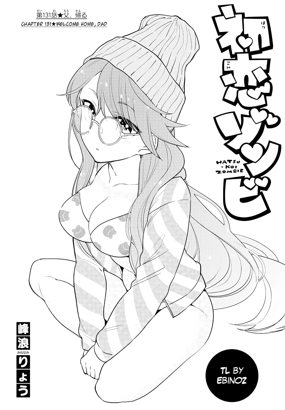 Hatsukoi Zombie page 1