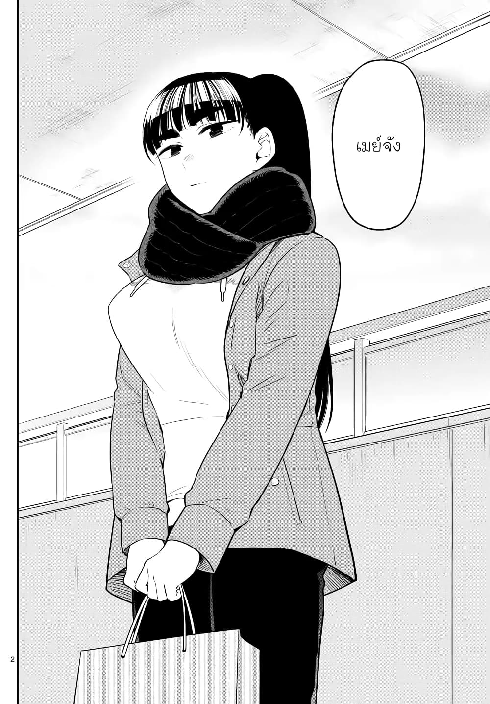 Hatsukoi Zombie page 2