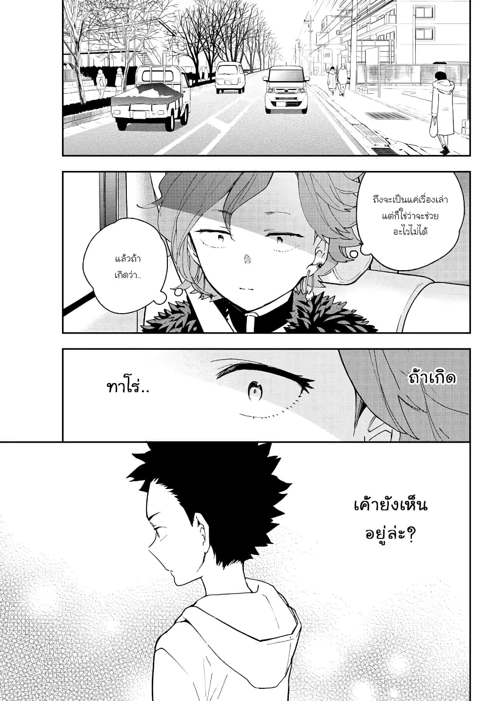Hatsukoi Zombie page 5