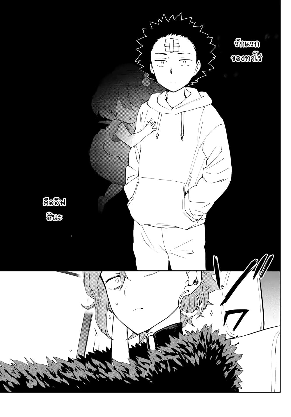 Hatsukoi Zombie page 7