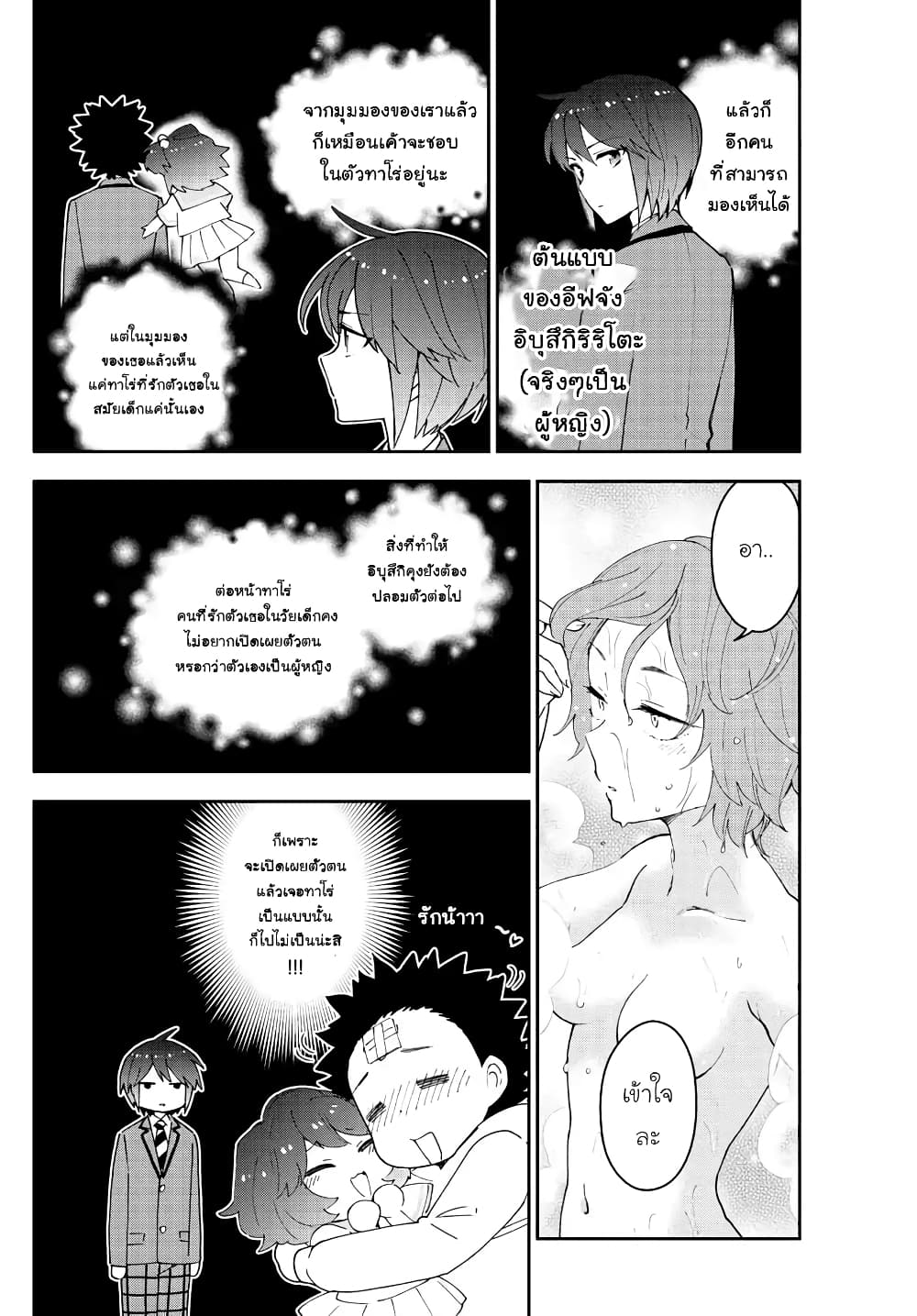 Hatsukoi Zombie page 2