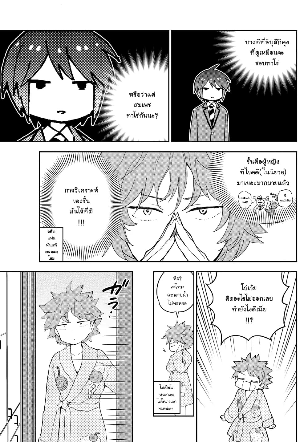 Hatsukoi Zombie page 3