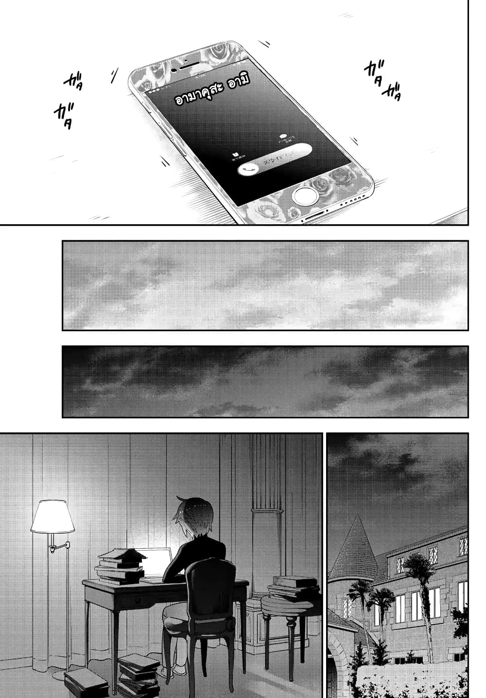 Hatsukoi Zombie page 7