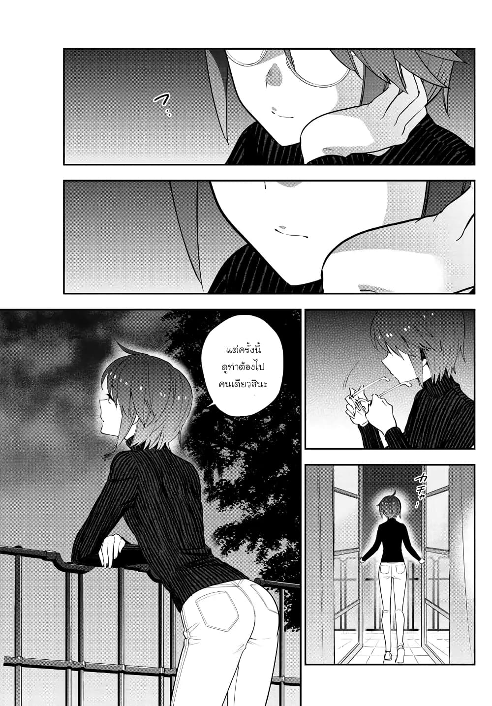 Hatsukoi Zombie page 9