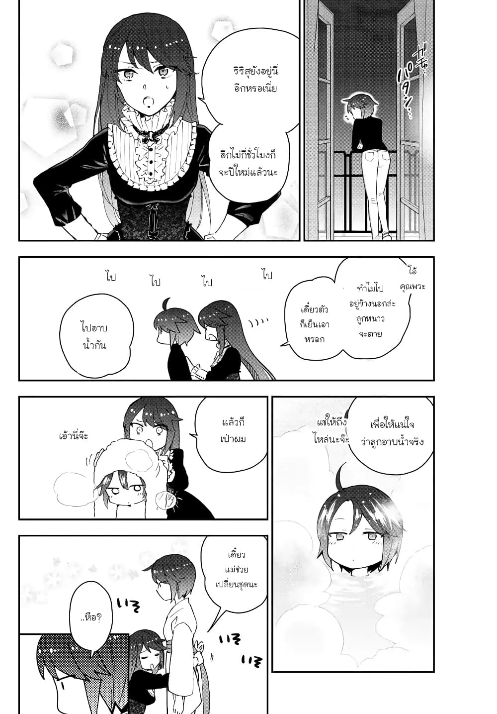 Hatsukoi Zombie page 10