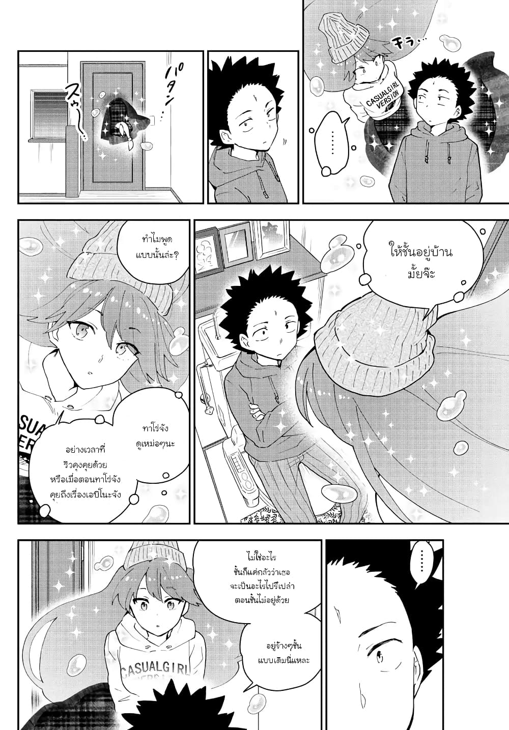 Hatsukoi Zombie page 7