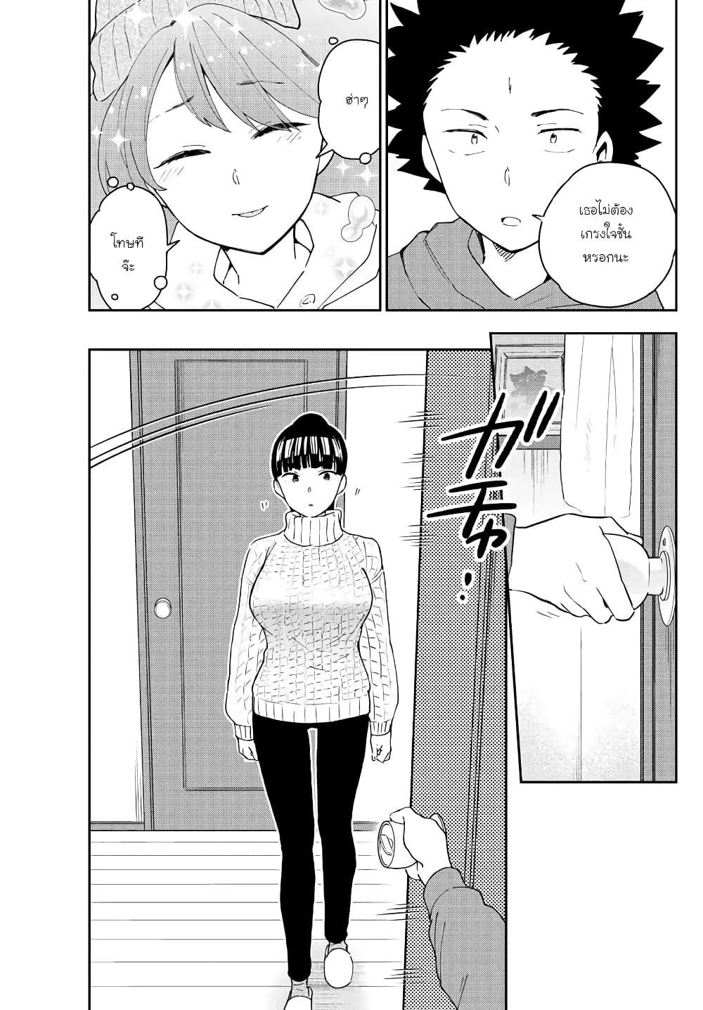 Hatsukoi Zombie page 8