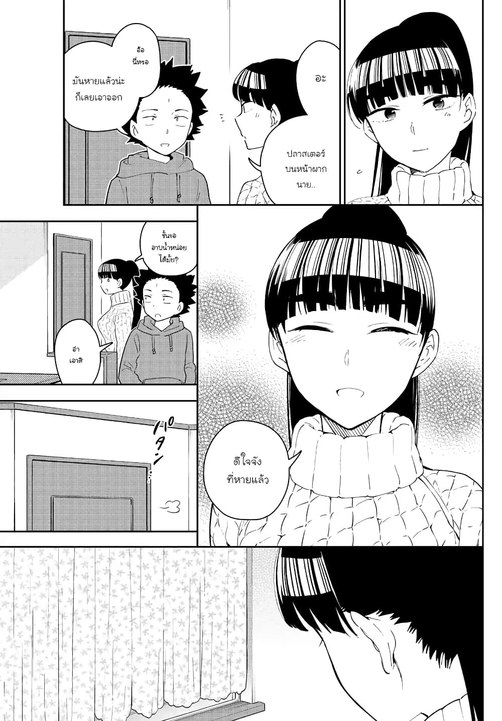 Hatsukoi Zombie page 10