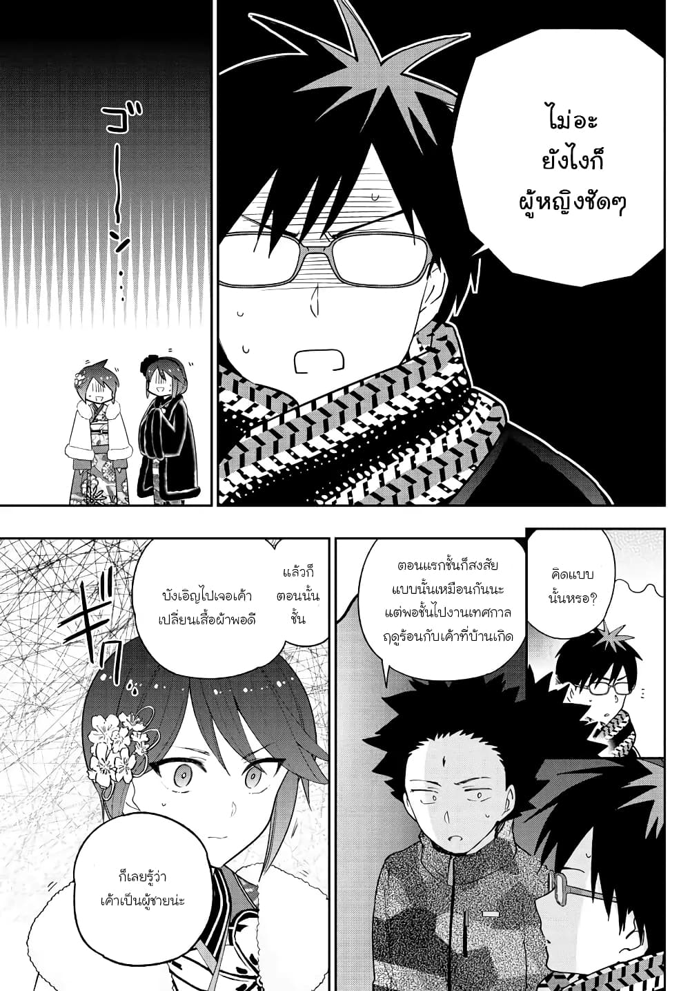 Hatsukoi Zombie page 9